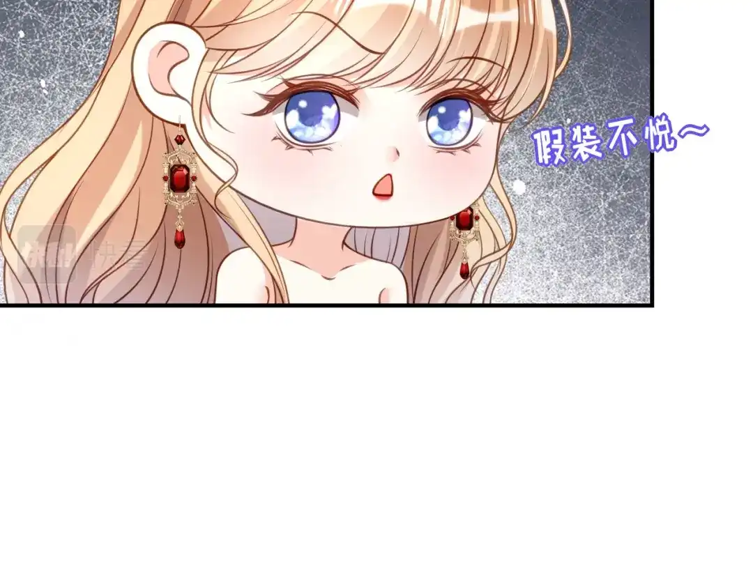 《无法拥有的你》第87话 两个保镖 第84页