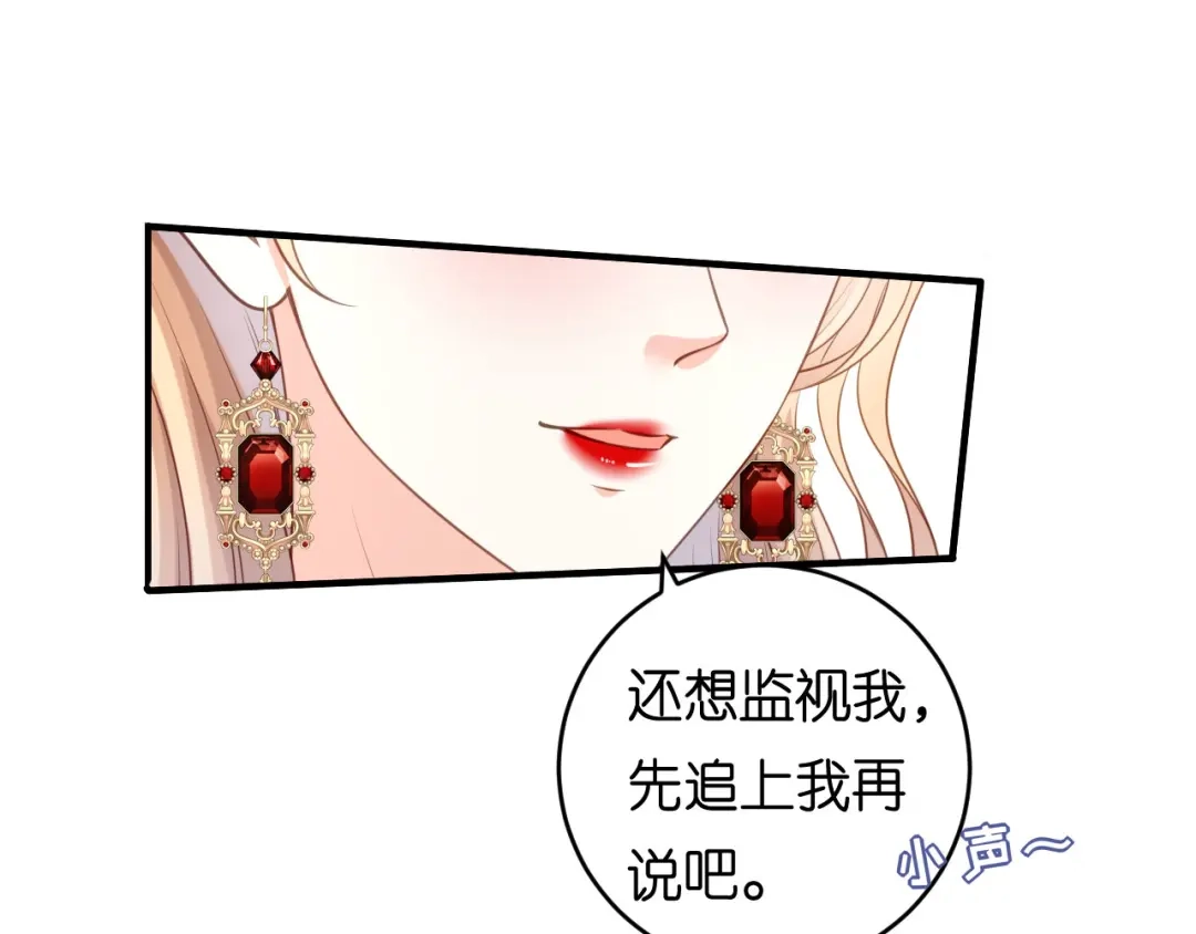 《无法拥有的你》第87话 两个保镖 第74页
