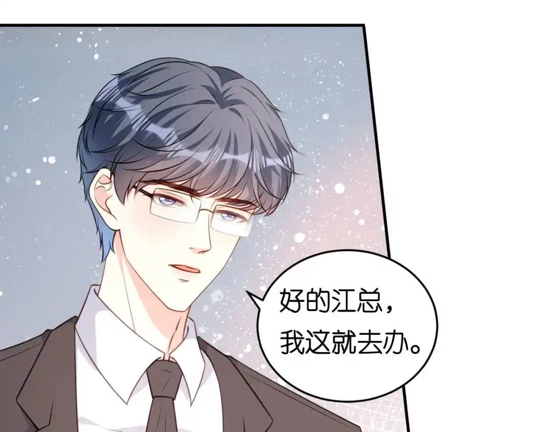 《无法拥有的你》第87话 两个保镖 第18页