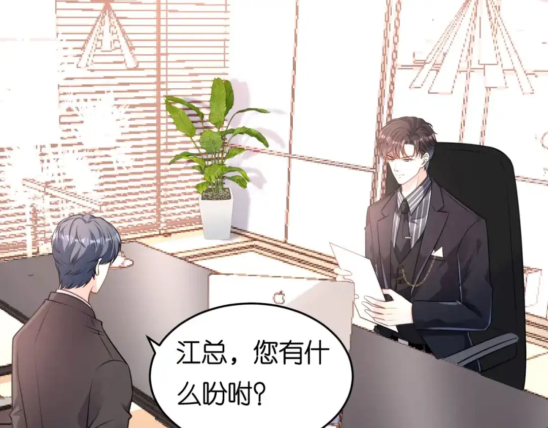 《无法拥有的你》第87话 两个保镖 第10页