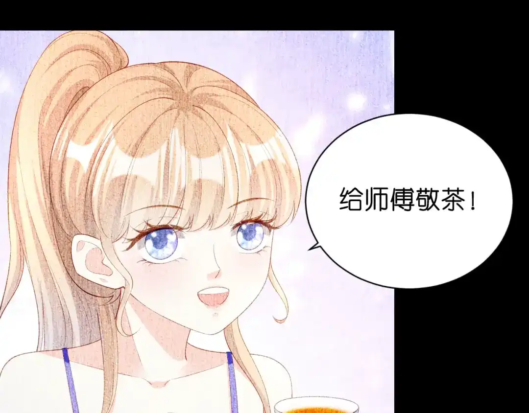 《无法拥有的你》第8话 后台风波 第36页