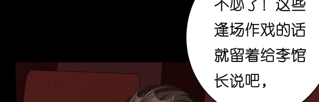 《无法拥有的你》第8话 后台风波 第14页