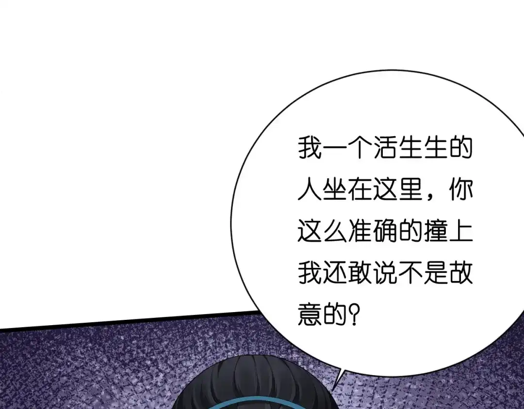 《无法拥有的你》第8话 后台风波 第108页