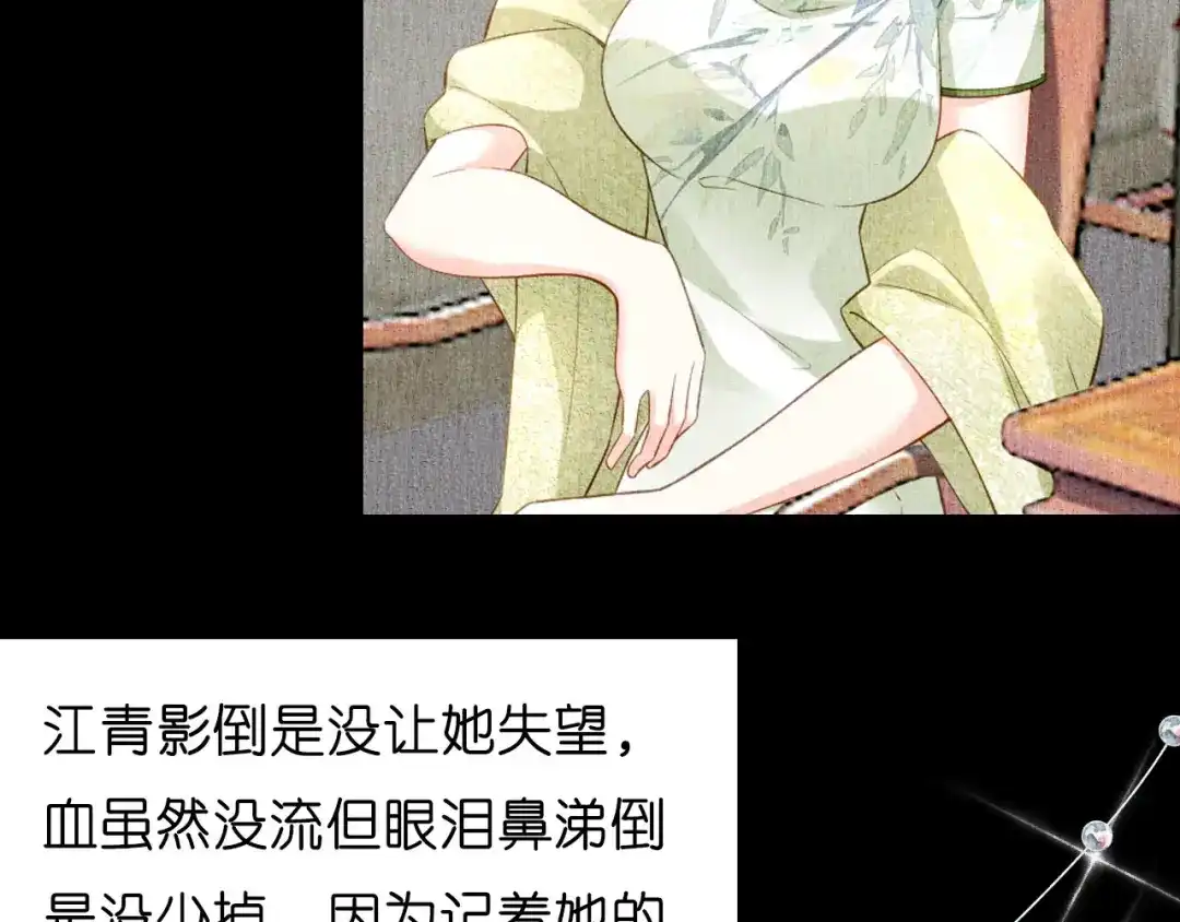 《无法拥有的你》第8话 后台风波 第40页
