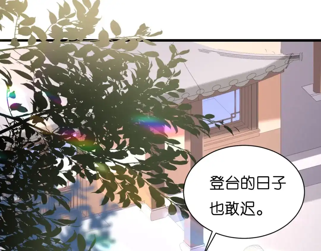 《无法拥有的你》第8话 后台风波 第61页