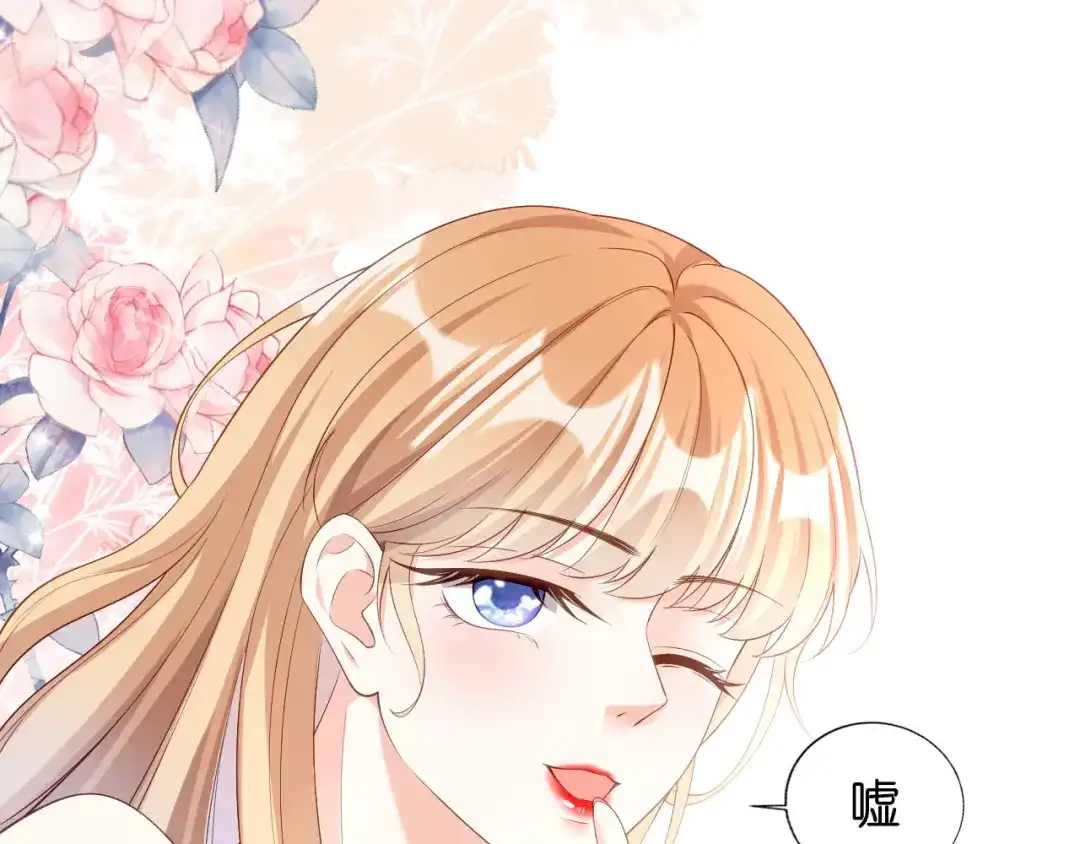 《无法拥有的你》第8话 后台风波 第84页