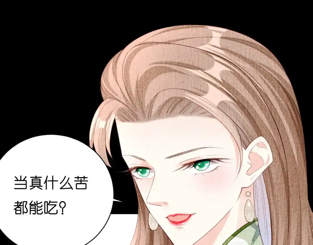 《无法拥有的你》第8话 后台风波 第33页
