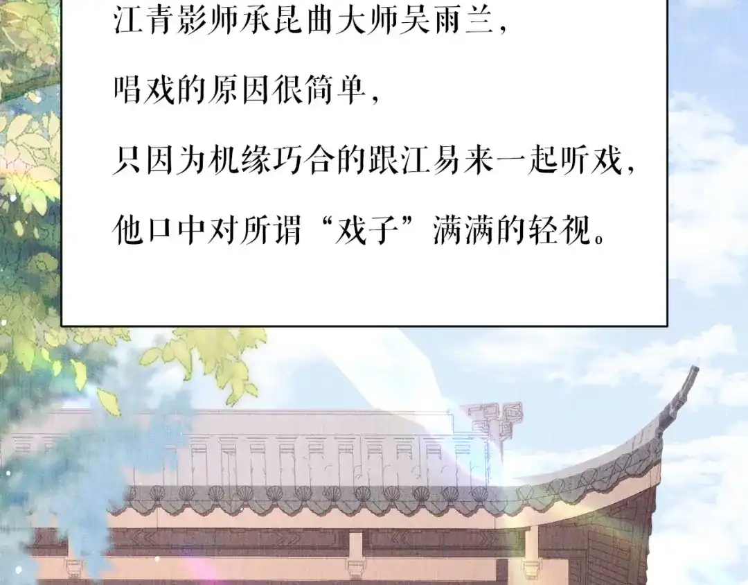 《无法拥有的你》第8话 后台风波 第7页