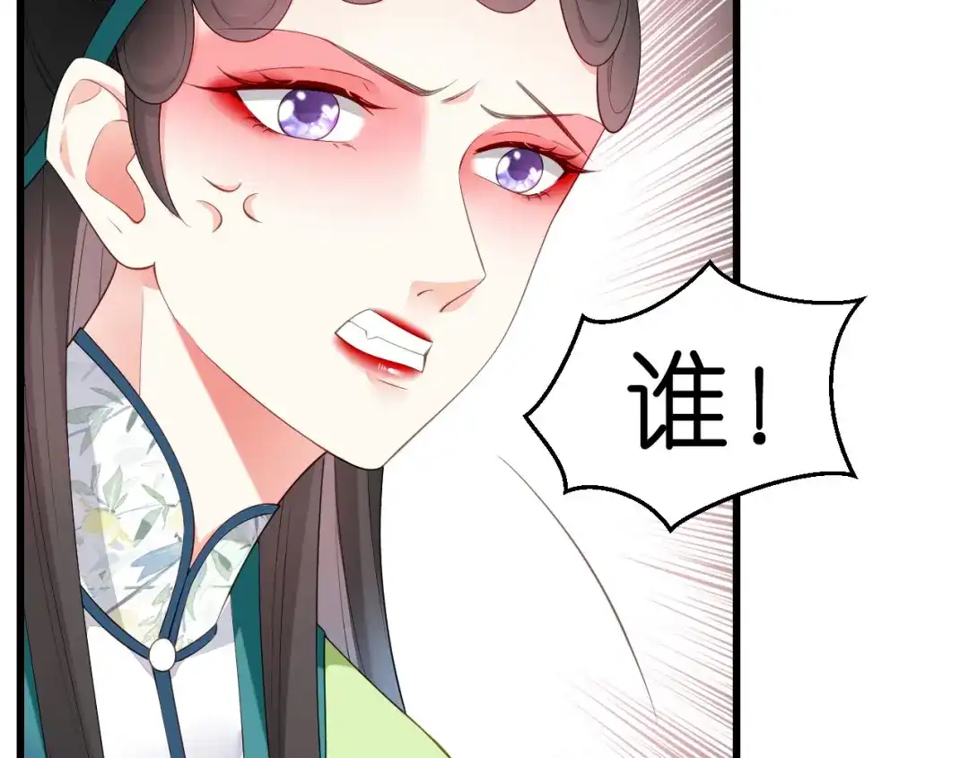 《无法拥有的你》第8话 后台风波 第102页