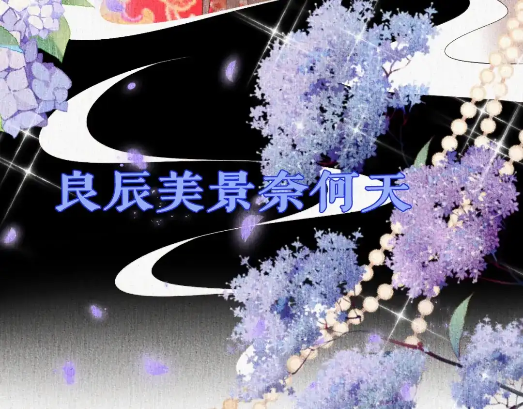《无法拥有的你》第8话 后台风波 第55页
