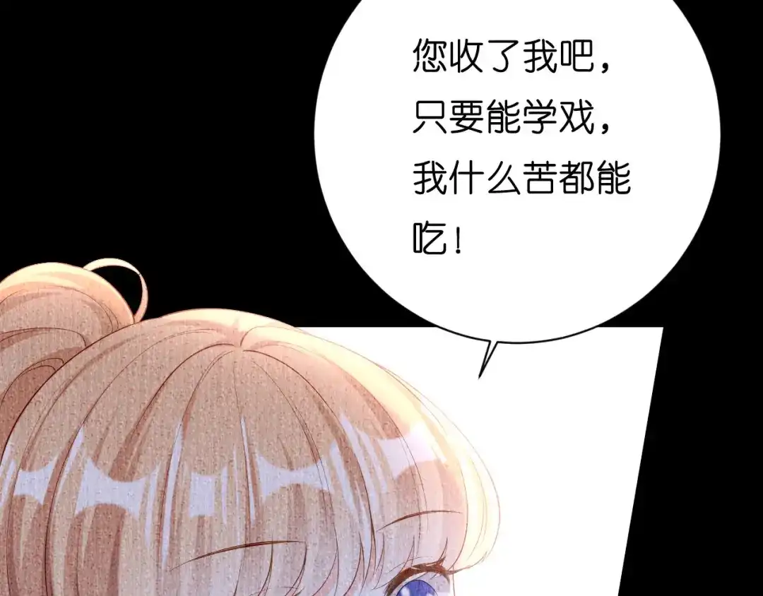 《无法拥有的你》第8话 后台风波 第31页
