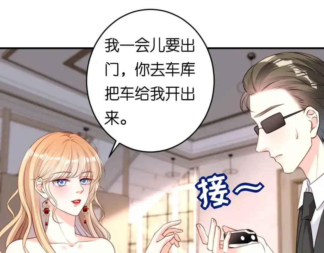 《无法拥有的你》第88话 是巧合吗？ 第13页