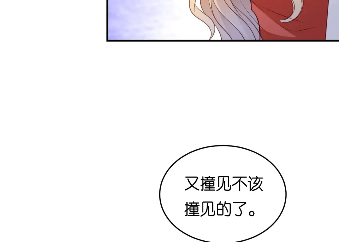 《无法拥有的你》第88话 是巧合吗？ 第68页