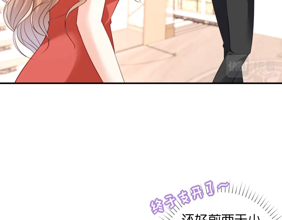 《无法拥有的你》第88话 是巧合吗？ 第24页