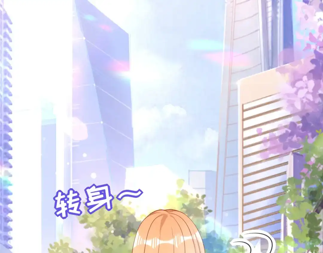 《无法拥有的你》第88话 是巧合吗？ 第75页