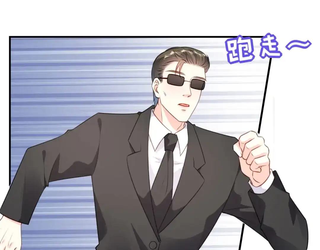 《无法拥有的你》第88话 是巧合吗？ 第10页