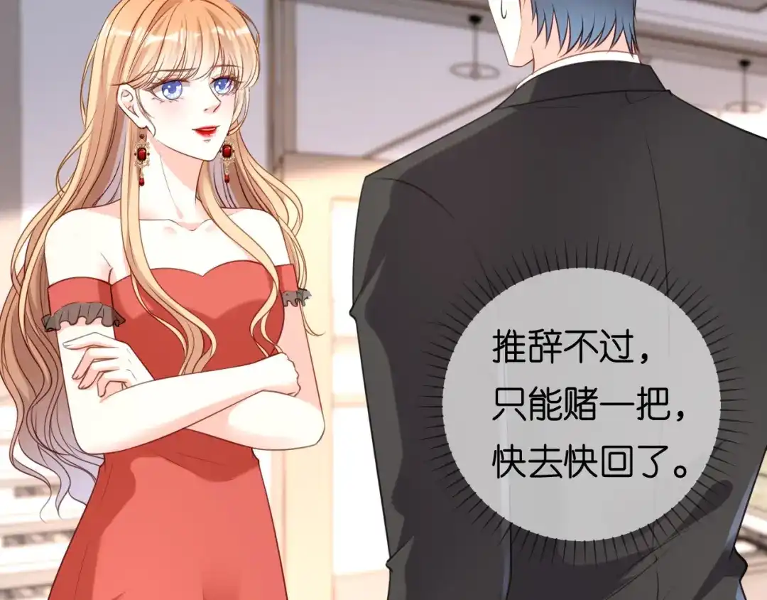 《无法拥有的你》第88话 是巧合吗？ 第21页