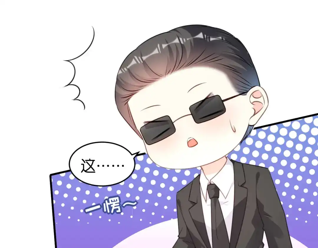 《无法拥有的你》第88话 是巧合吗？ 第16页