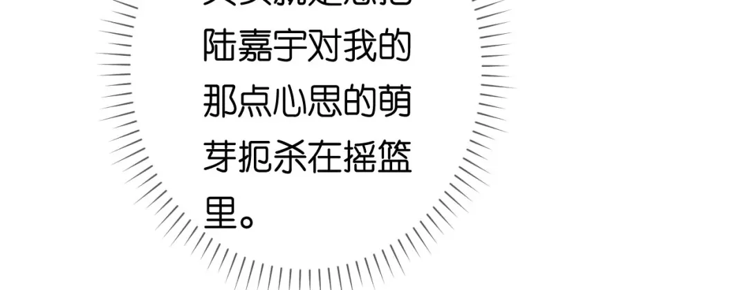 《无法拥有的你》第88话 是巧合吗？ 第45页