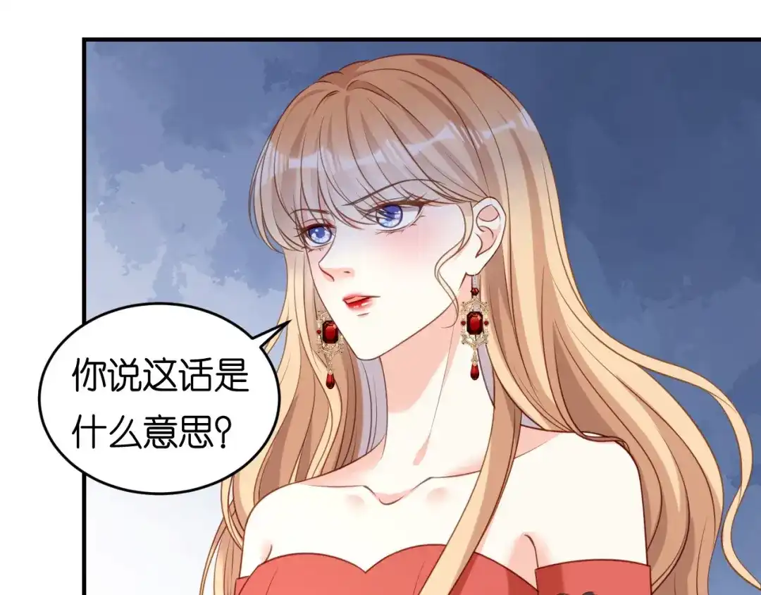 《无法拥有的你》第88话 是巧合吗？ 第85页