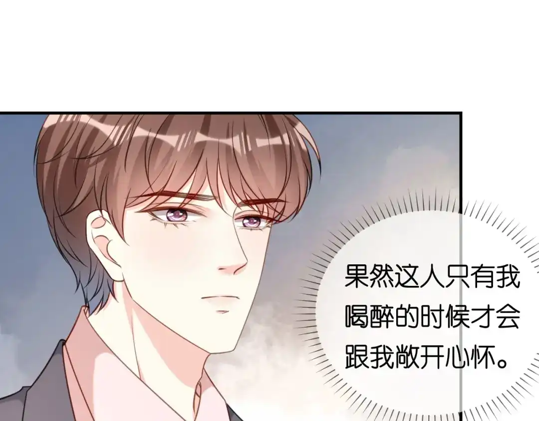 《无法拥有的你》第88话 是巧合吗？ 第41页