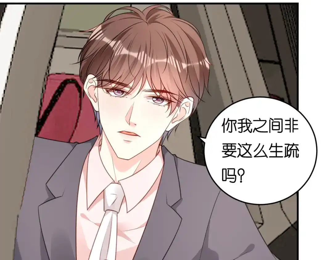 《无法拥有的你》第88话 是巧合吗？ 第48页