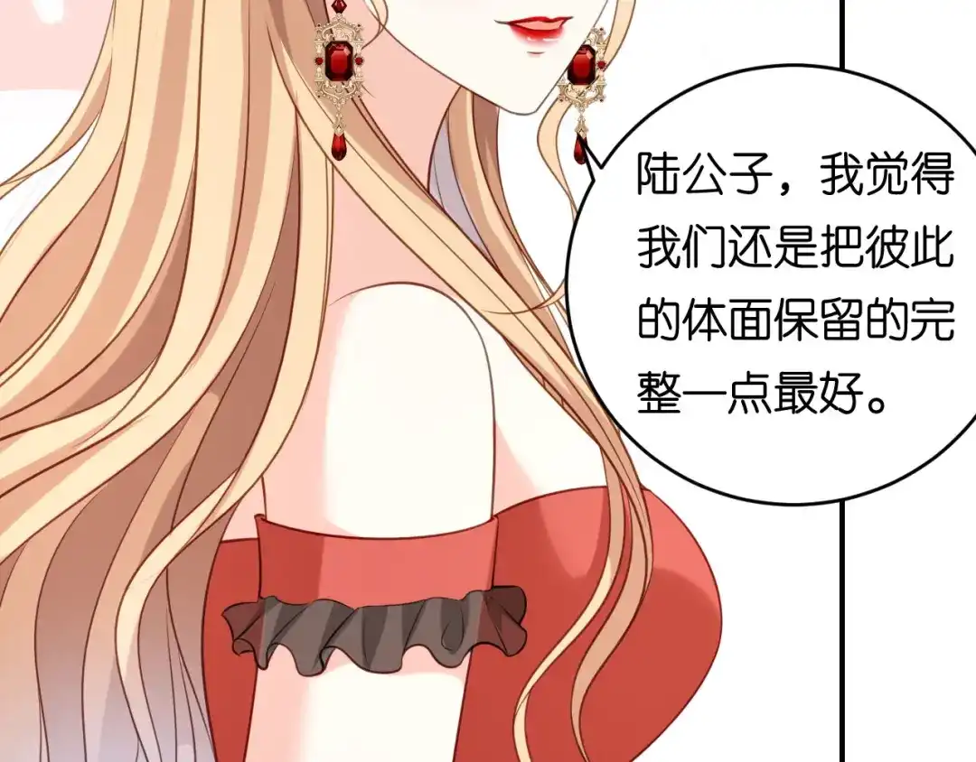《无法拥有的你》第88话 是巧合吗？ 第54页