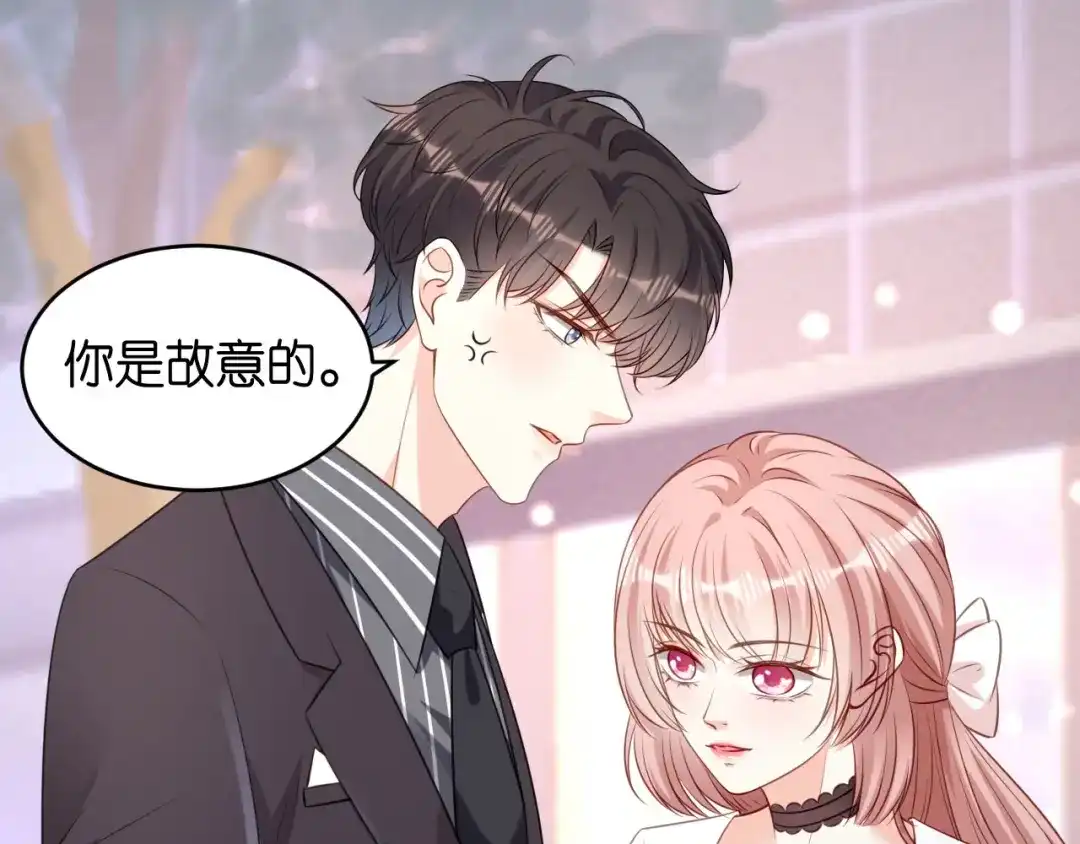 《无法拥有的你》第89话 自作多情了 第10页