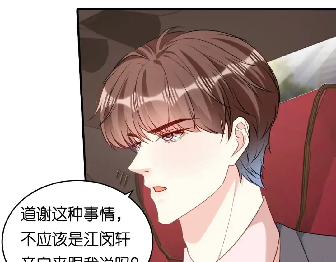 《无法拥有的你》第89话 自作多情了 第52页