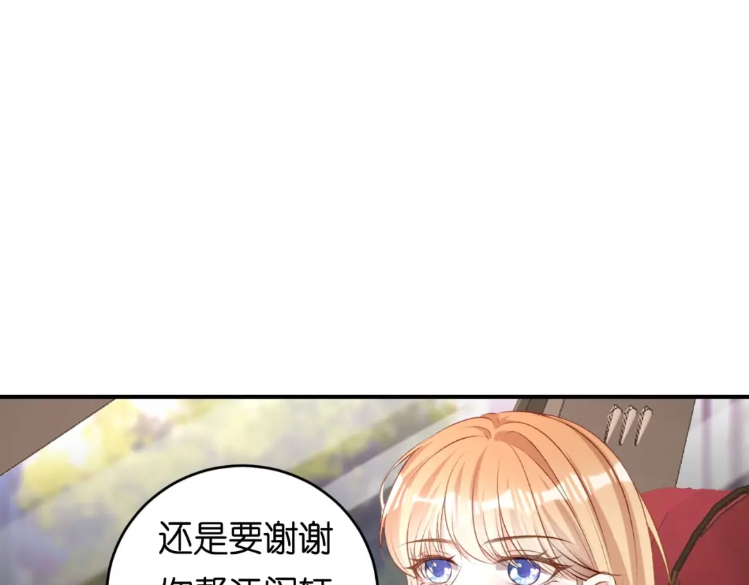 《无法拥有的你》第89话 自作多情了 第49页