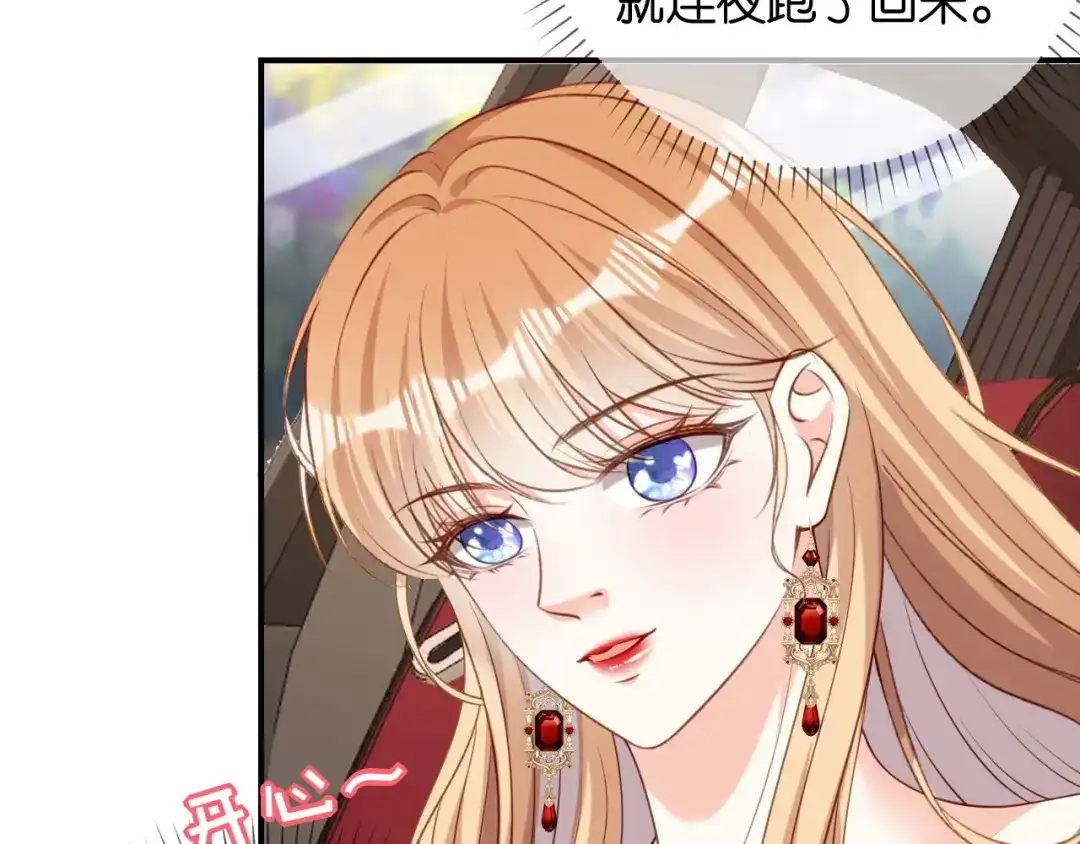 《无法拥有的你》第89话 自作多情了 第46页