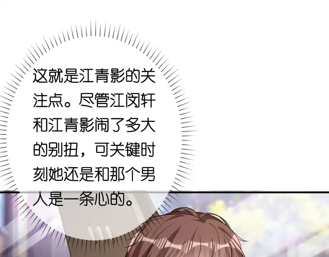 《无法拥有的你》第89话 自作多情了 第38页