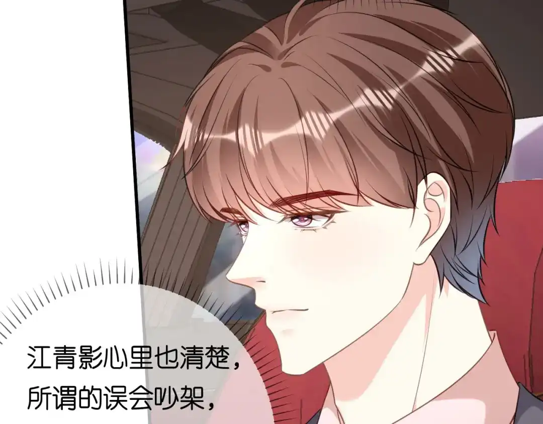 《无法拥有的你》第89话 自作多情了 第59页