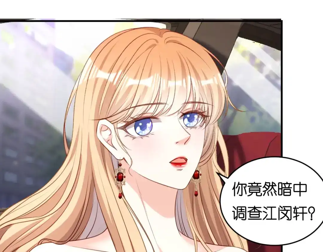 《无法拥有的你》第89话 自作多情了 第36页