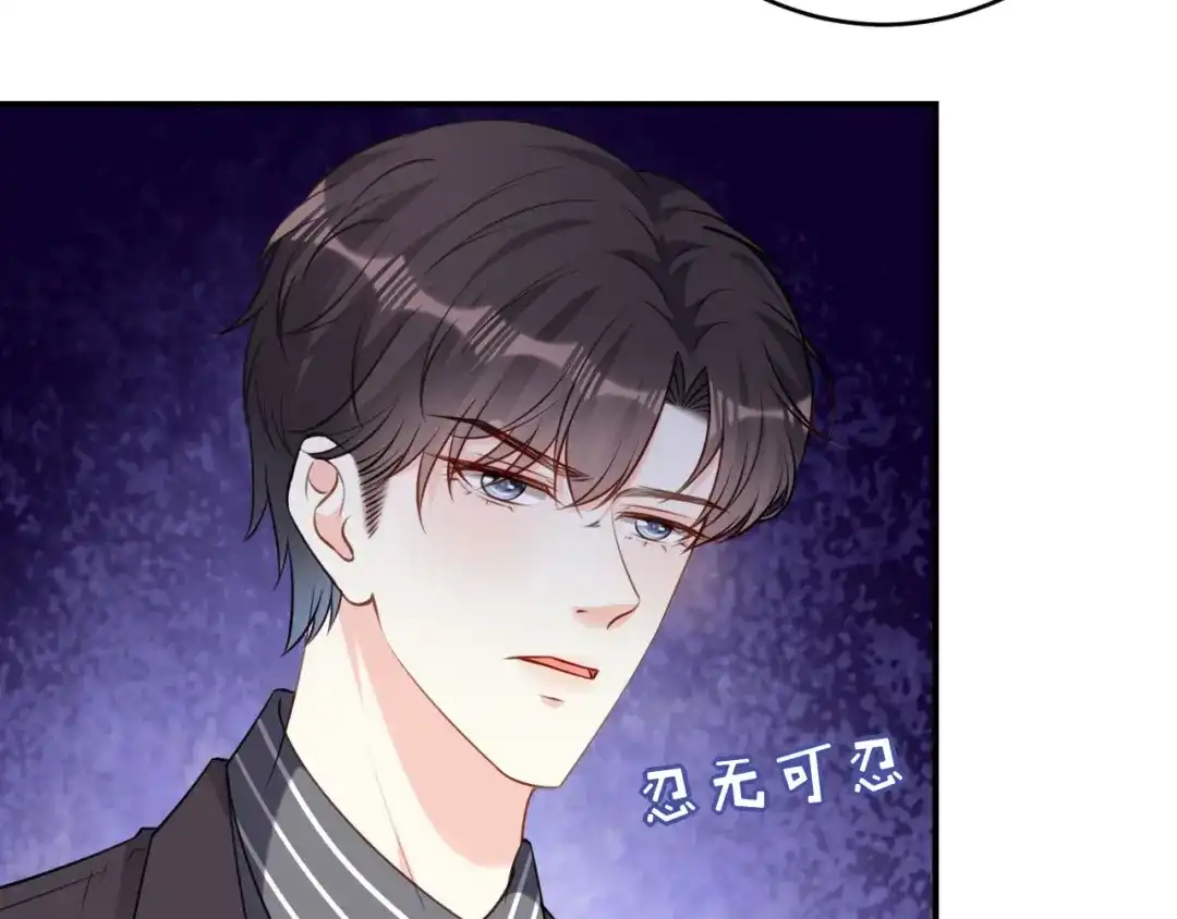 《无法拥有的你》第89话 自作多情了 第15页