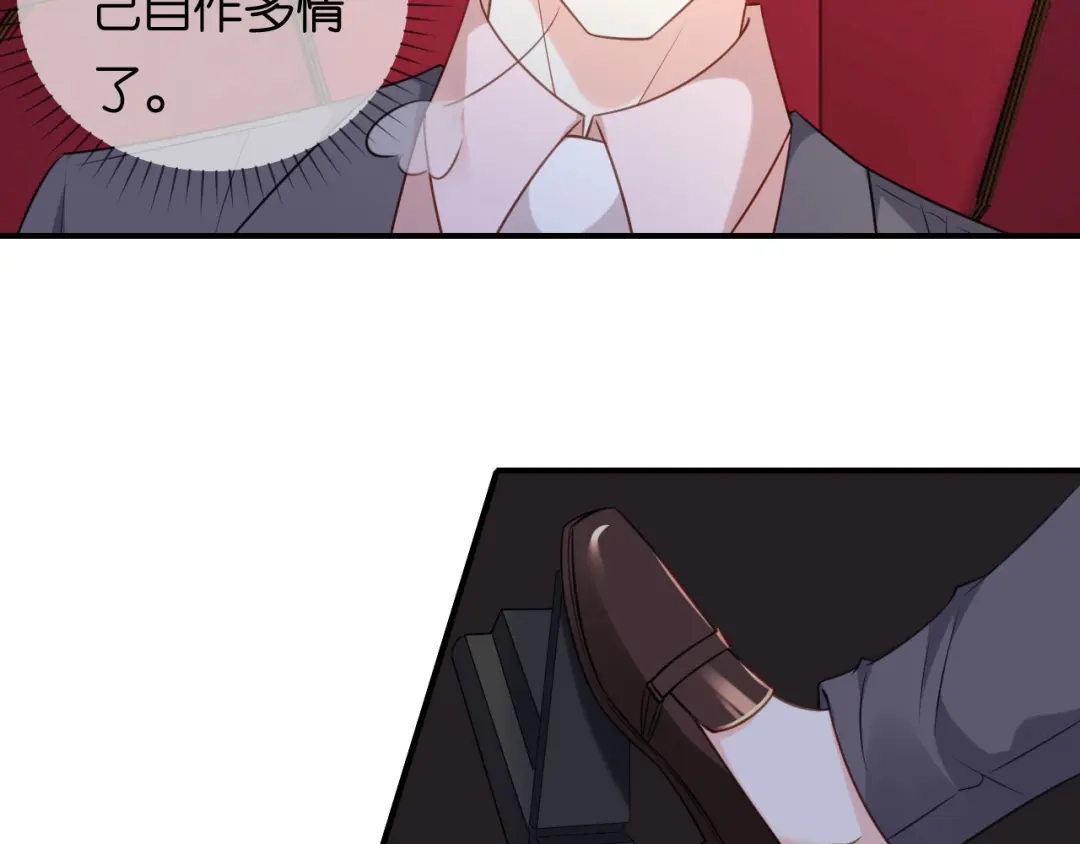 《无法拥有的你》第89话 自作多情了 第82页