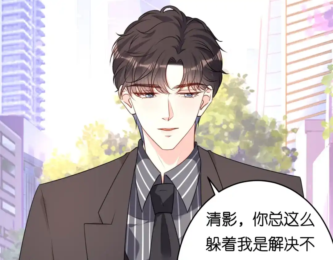 《无法拥有的你》第89话 自作多情了 第71页