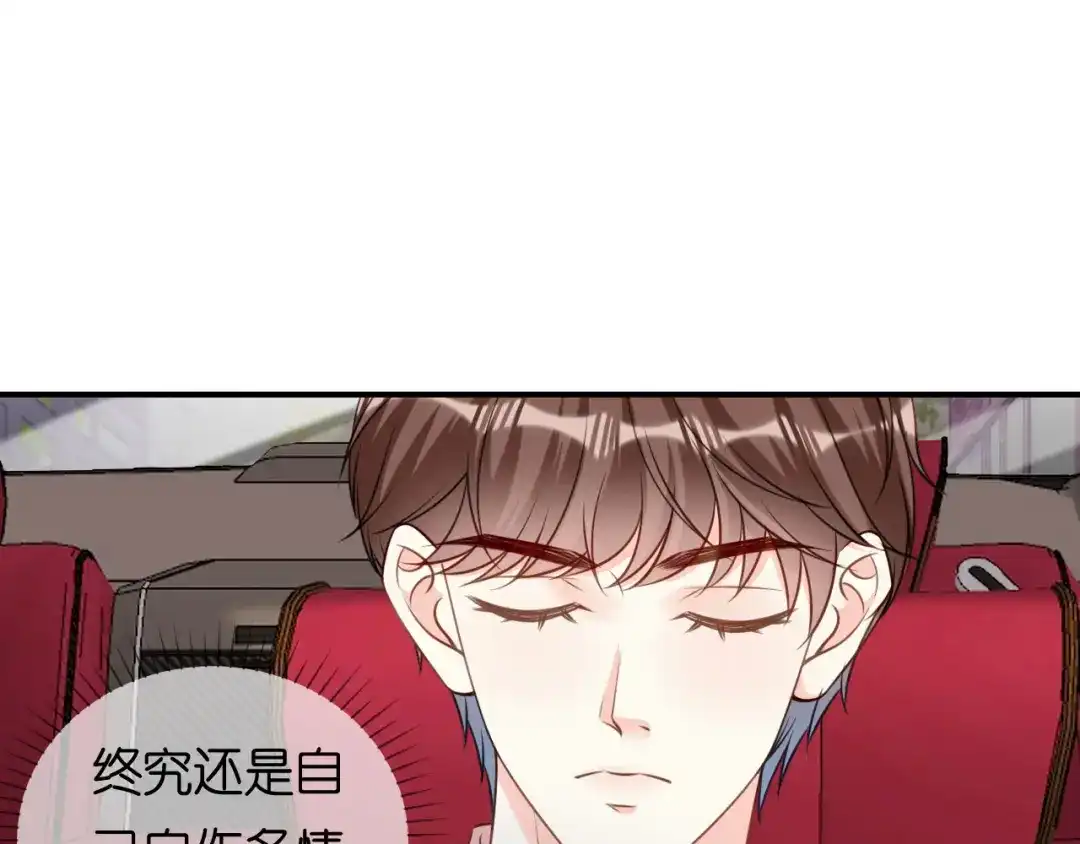 《无法拥有的你》第89话 自作多情了 第81页