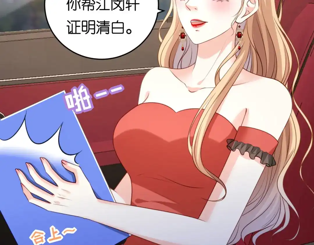 《无法拥有的你》第89话 自作多情了 第50页