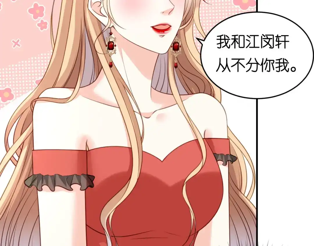 《无法拥有的你》第89话 自作多情了 第54页