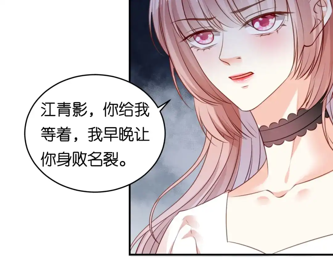 《无法拥有的你》第89话 自作多情了 第32页