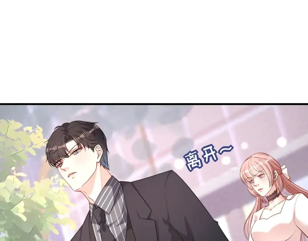 《无法拥有的你》第89话 自作多情了 第27页