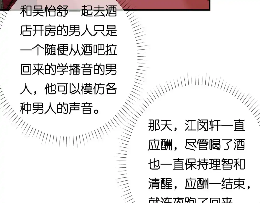 《无法拥有的你》第89话 自作多情了 第45页