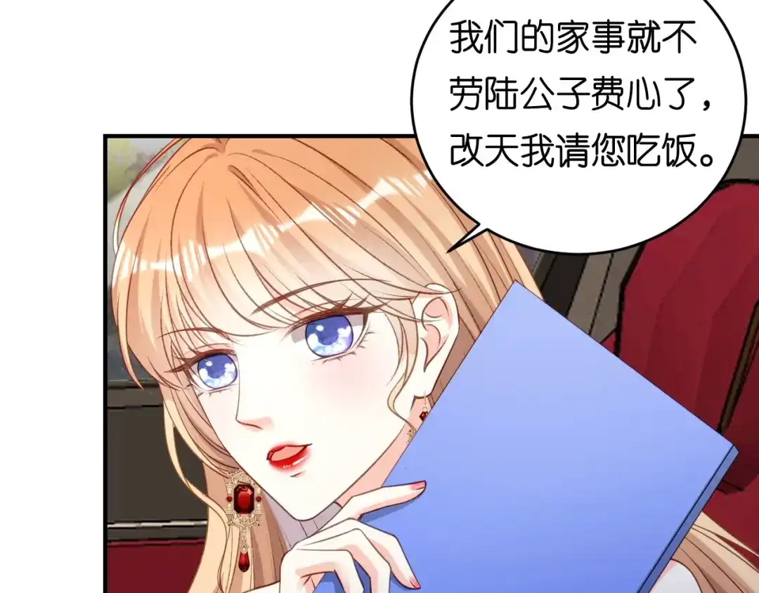 《无法拥有的你》第89话 自作多情了 第77页