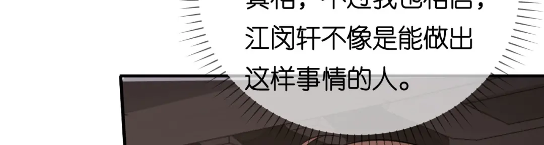 《无法拥有的你》第89话 自作多情了 第58页