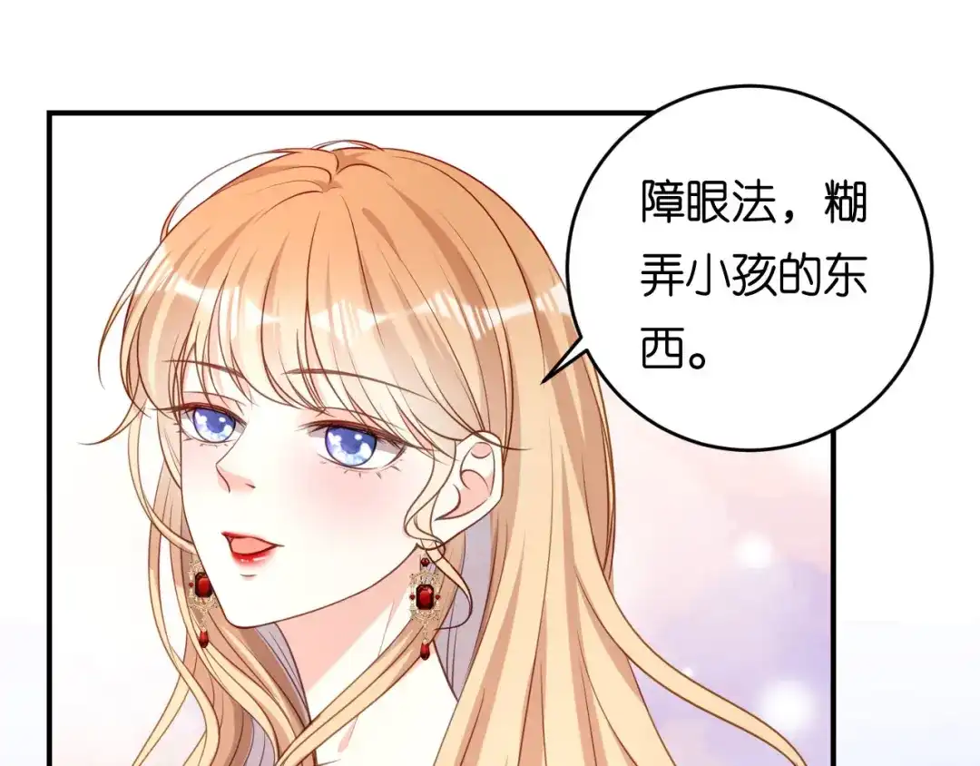 《无法拥有的你》第90话 反思 第33页