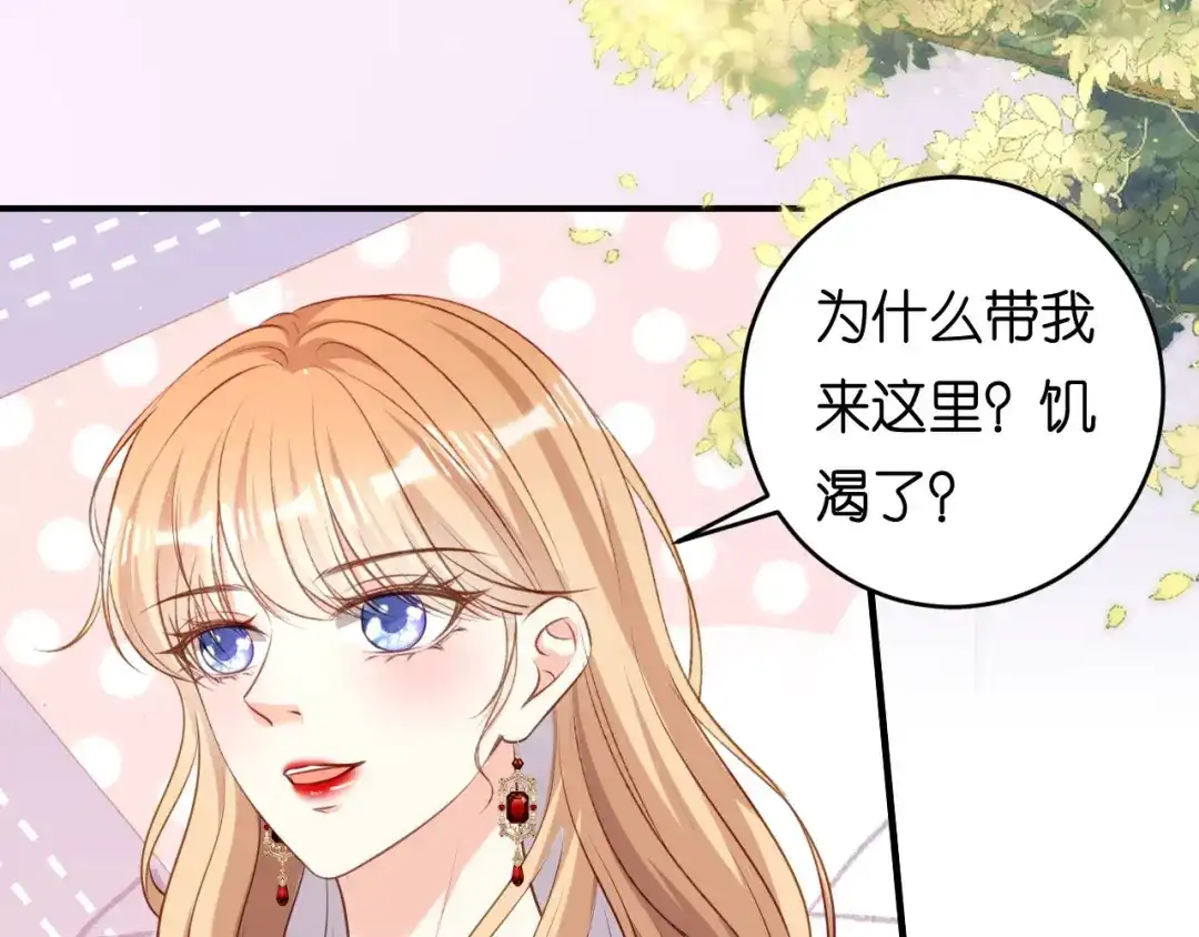 《无法拥有的你》第90话 反思 第56页