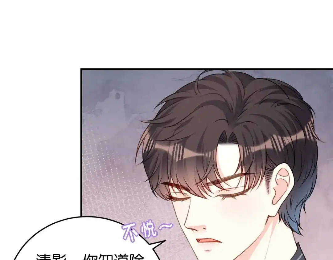《无法拥有的你》第90话 反思 第24页
