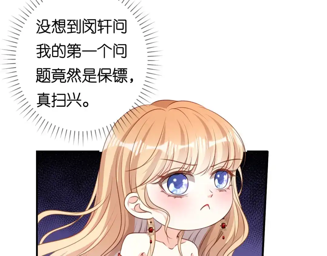 《无法拥有的你》第90话 反思 第16页