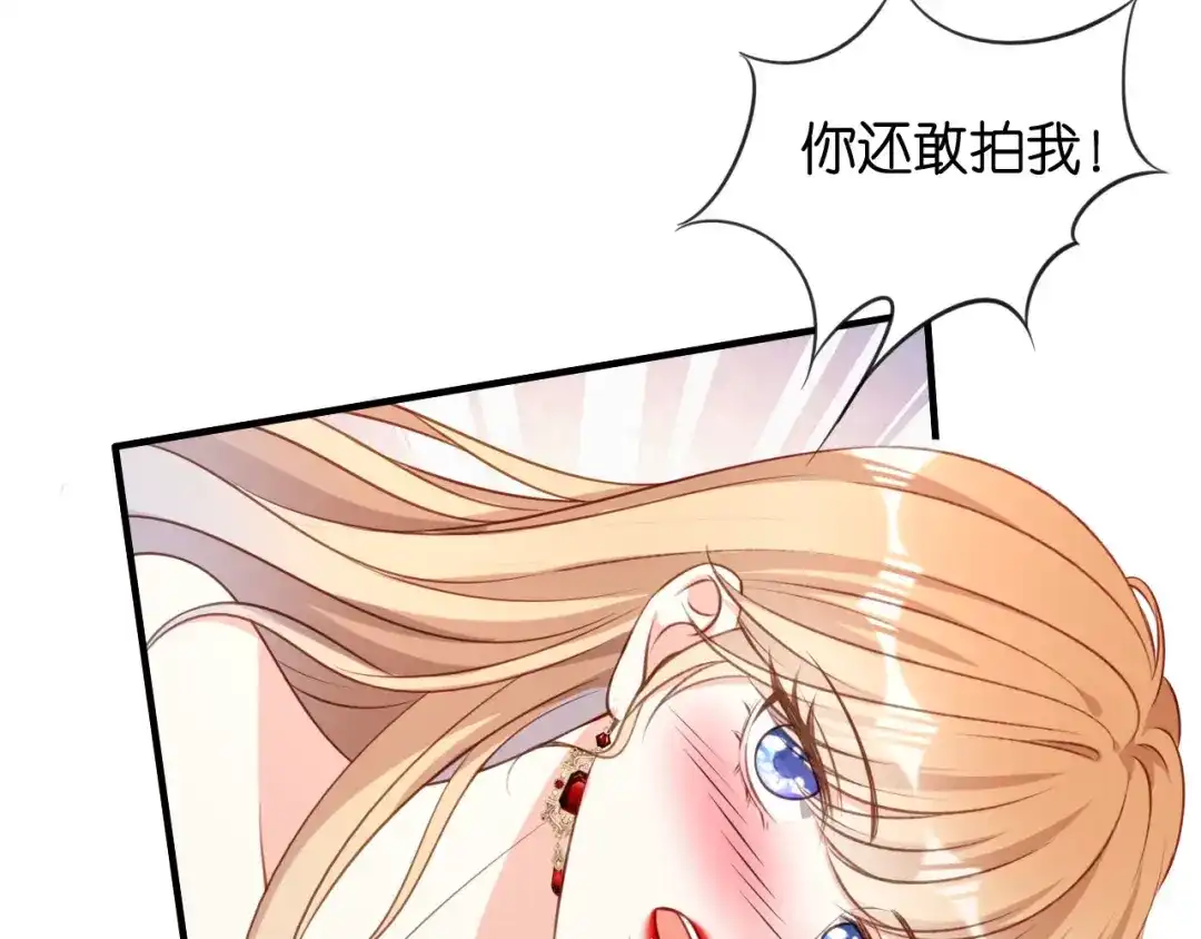 《无法拥有的你》第90话 反思 第45页